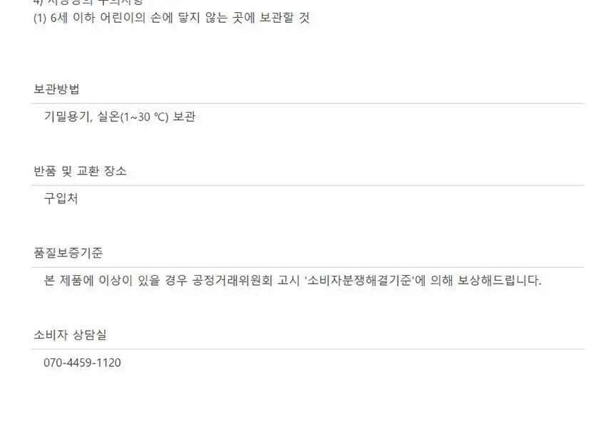 [97% 구취제거] 티타드 프레시 브레스 플러스 치약 기획 2종 (100g*2+50g 증정 / 100g+20g 증정) 상세페이지 41